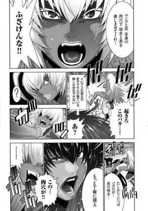 Maou ni Karada wo Masagurarete Eroime ni Awasareta Ore no Hanashi