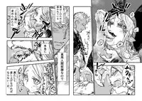 [Gokurakuchou] 吸血鬼ロリババアと食用人間奴隷くん