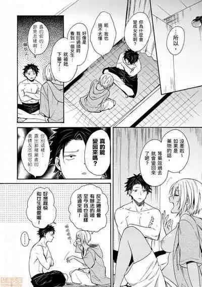 变身成黑辣妹之后就和死党上床了