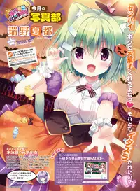 Dengeki Moeoh 2017-12 [Digital]