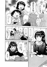 [Yanagi Masashi] Renai Akuma 3 - Love and Devil