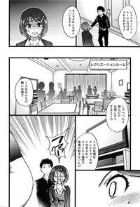 [Shiwasu no Okina] Boku no Bokki Penis o Rokuga Shite Ikina Yo Ch.1-4