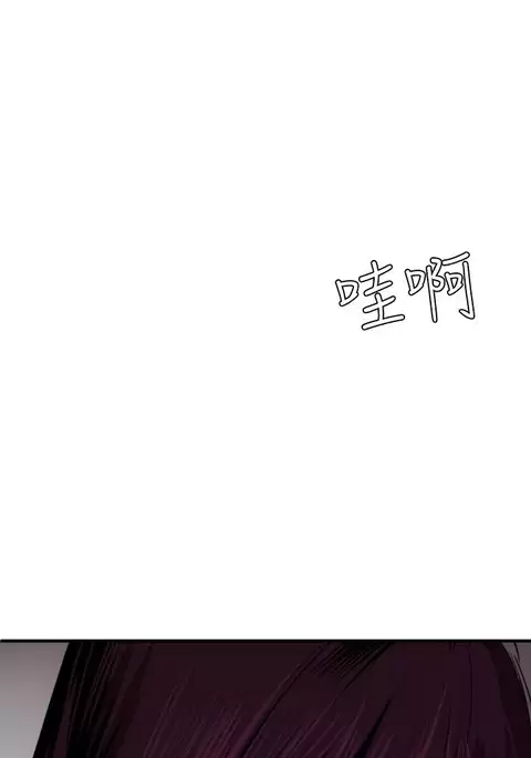 Desire King 欲求王 Ch.41-46