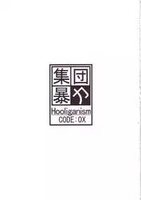 (CR33) [Shuudan Bouryoku (Murasaki Syu)] CODE:OX (Stratos 4)