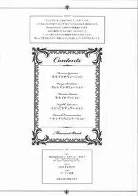 (C86) [Maniac Street (Oono, Sugaishi)] Harem Collection (To LOVE-Ru)