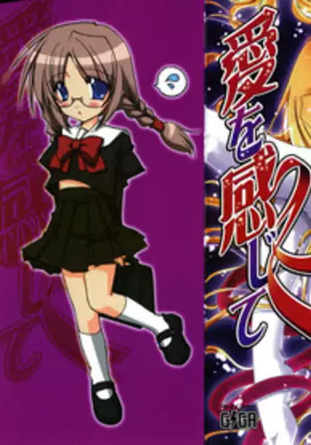 [Ryuga Syo] Ai o Kanjite