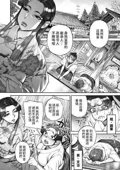 Rintoshite Saku Ane no Gotoku