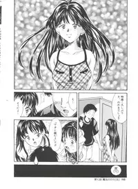 [Kinoshita Rei] Natsu no Time Machine