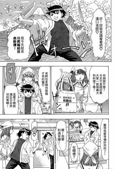 LOVELY SMASH 3 | 蜜桃完熟時3