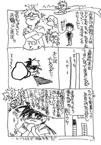 (C46) [Tenchuugumi (Tenchuunan, Fujishima Kousuke FX)] IF 7 (Ah! My Goddess)