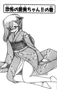 [Kamimura Sumiko] 1+2=Paradise Vol.4