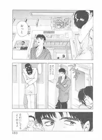 [Yamaguchi Masakazu] Shake Hip Vol.2