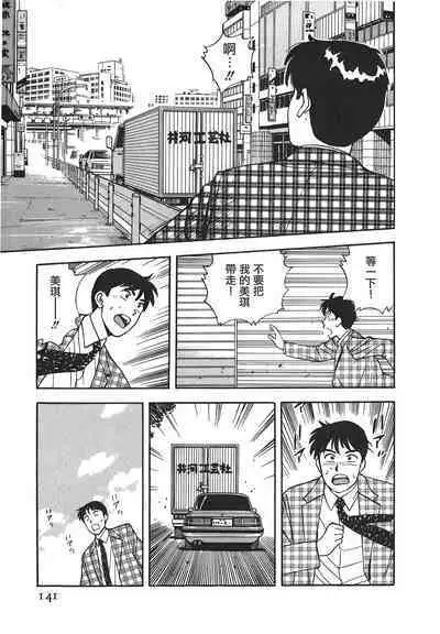 Makuhiru Yumeko | 夢子的異色世界