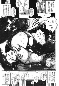 [Poo & Momodenbu (Various)] Minamokoisu