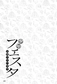 (ShotaFes 2) [ShotaFes Junbikai (Various)] Shounen Festa