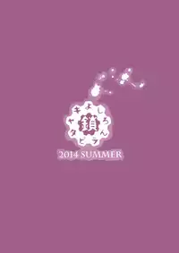 (C86) [Kusari Caterpillar (Yoshiron)] KOWAREMONO [English] {FATAL1T3}