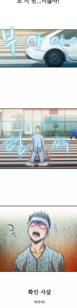 One Room Hero Ch.1-44