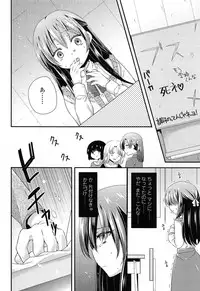 [Sangatsu Sanichi] Mikansei Shoujo Hen