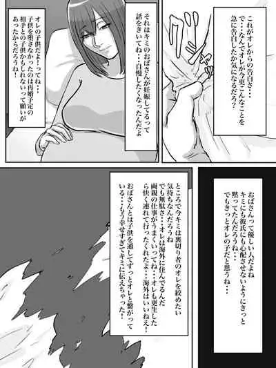 Haikei Shinyuu e, Kimi no Hahaoya o Rape Sasete Itadakimashita.