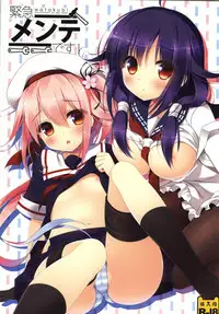 (SC65) [Watakubi (Sasai Saji)] Kinkyuu Mainte Desu! (Kantai Collection -KanColle-) [Chinese] [CE家族社]