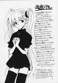 (C57) [Fuyuu Marimo (Yuuki Isana)] Tsumibukaku Aishite yo (Sakura Taisen 2)