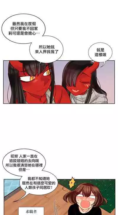 Devil Drop | 天降惡魔