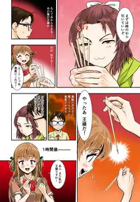 [Hassystant] Tsukitate!! Ou-sama Game (Yakitate!! Japan)