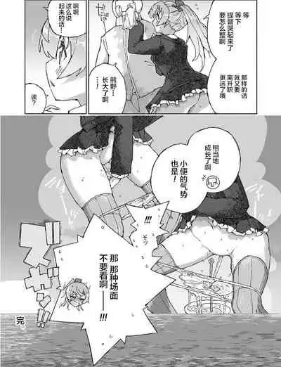 Kumano Dam, Naminami to.