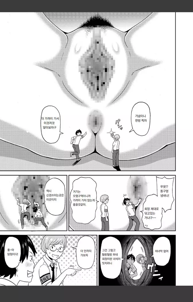 Micro Kesshitai - Micro Decisive Corps