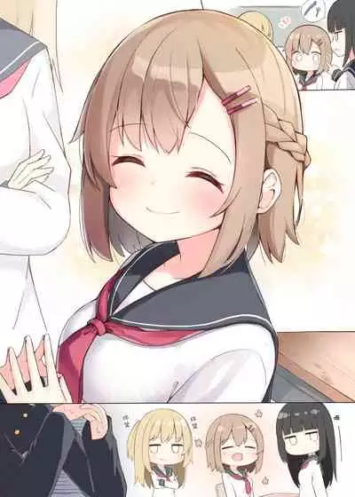 [Ominaeshi] Konna Osananajimi ga Ite hoshii | 想要这样的青梅竹马 [Chinese] [无糖·漫画组]