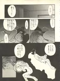 [Anthology] Shitsurakuen 4 - Paradise Lost 4 (Neon Genesis Evangelion)