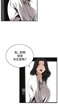 Take a Peek 偷窥 Ch.39~49 [Chinese]中文