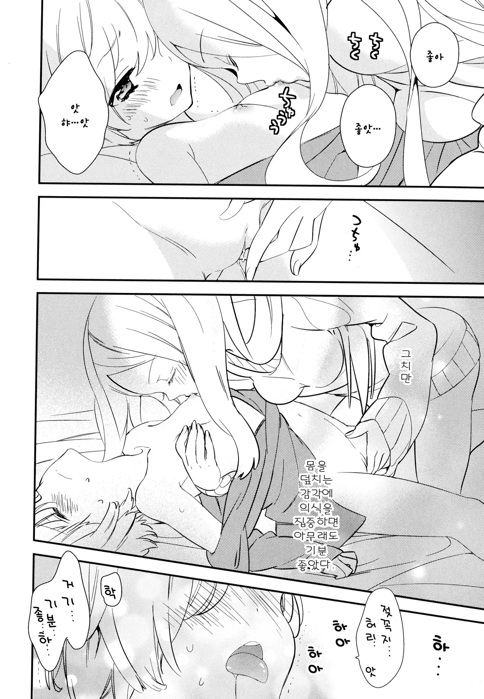 Dorodoro to Koi Ch. 1-7