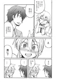 (COMIC1☆4) [Energia (Pikachi)] Amagasa Sensei to Houkago no Hi・Mi・Tsu (Hyakko)