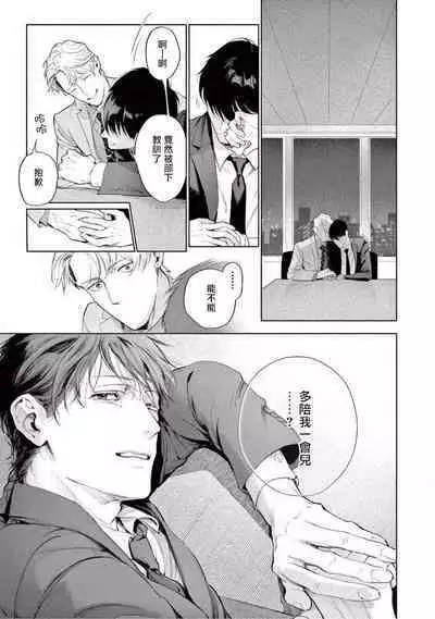 [Shinou Ryo] Zetsubou ni Nake | 绝望悲鸣 Ch. 1-6 [Chinese] [冒险者公会]