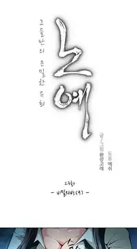 [Fantastic Whale] Twin Slave Ch.1-29 (English) (Ongoing)