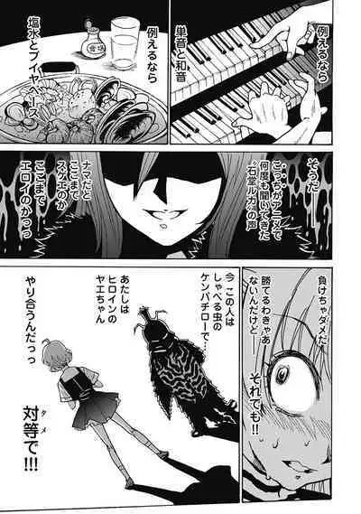 Hagure_Aidoru_Jigokuhen_Gaiden_Boisuzaka