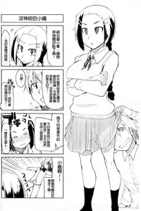 [Ryo] Oishii Oniku no Meshiagarikata [Chinese]