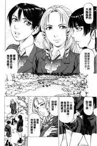 [Kabuki Shigeyuki] Dashinasai... Hora! | 射精出來吧…快點! [Chinese]