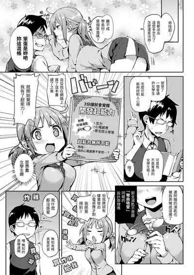 Shujuu Ecstasy | 主僕狂熱