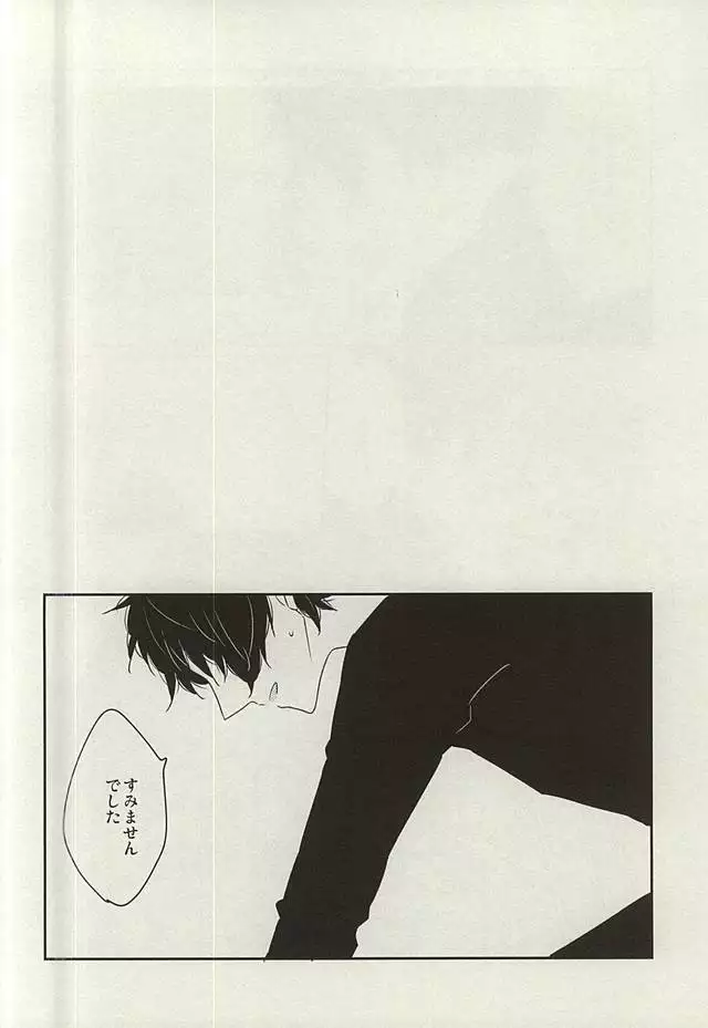 Nemurenu Yoru wa Kimi no Sei