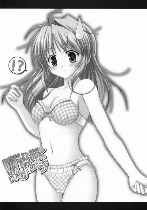 Hidamari ni Saku Nanohana no Youni