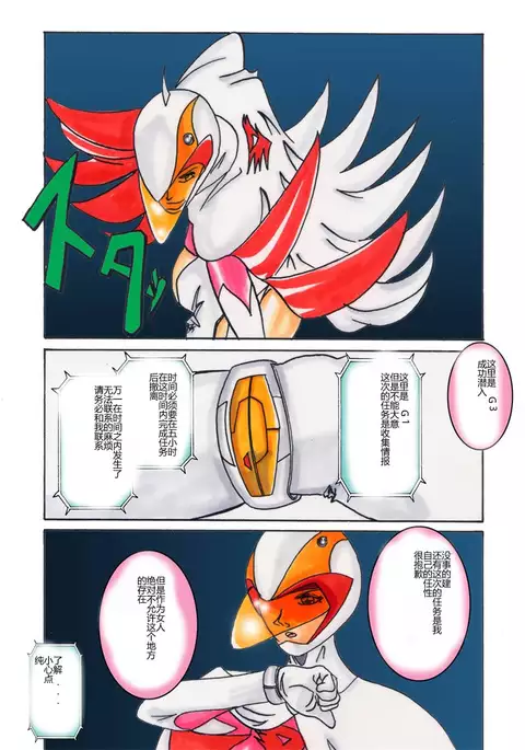 Black Swan Aku no Kokuin Arai