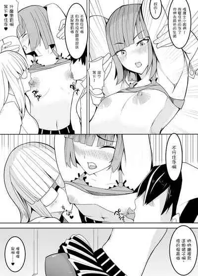 [Kiba o Muku] Nerai wa Dansei Kyoushi ~Mesuka Keikaku~ [Chinese] [最爱福瑞汉化组] [Digital]