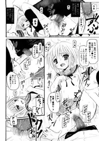 [Kishiri Toworu] Platonic Girl