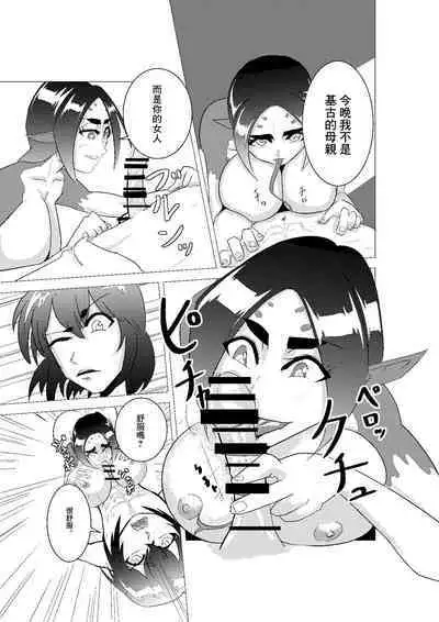 DIIN Aibou no Hahaoya Hen