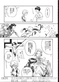 [Toufuya (Kenkichi, Sougetsu, Yoshida Kei)] Daikaijuu Evangelion (Neon Genesis Evangelion)