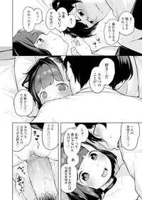 [Henreader] Minatsu no Sei (COMIC LO 2018-05) [Digital]