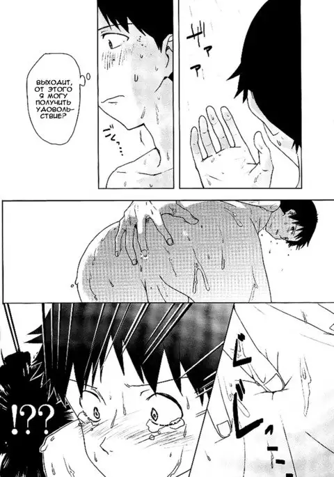 Boku no Himitsu no Ana Jijou | Hole circumstances of my secret