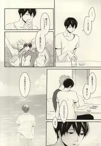 (Splash! 3) [Nympha (Tetsu)] Hana nara tsubomi (Free!)